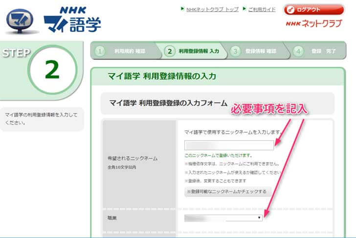 nhkフランス語ラジオ講座の使い方と効果的な勉強法 Fragoreine