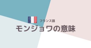 出産祝いをフランス語で伝えよう メッセージ例文を紹介 Fragoreine