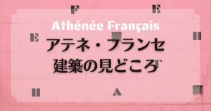 欧明社が閉店 その理由と世間の声は フランス語書籍を購入できる本屋も併せて紹介 Fragoreine