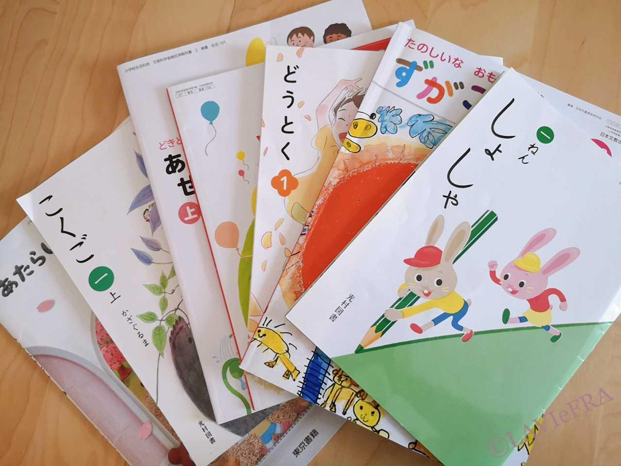 海外在住でもらった小学校教科書前期分